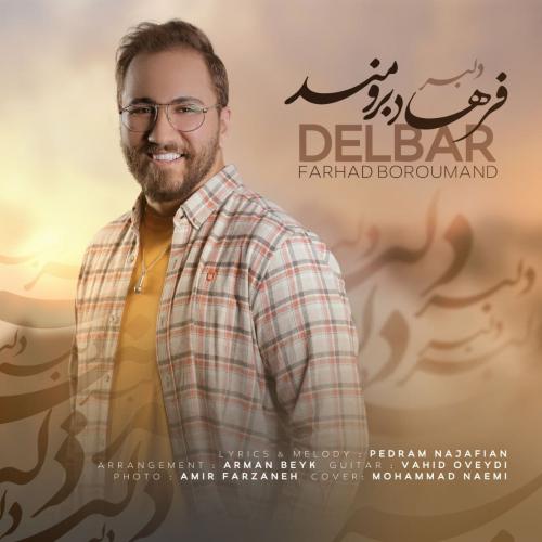   فرهاد برومند