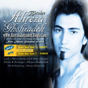   علیرضا قلی زاده