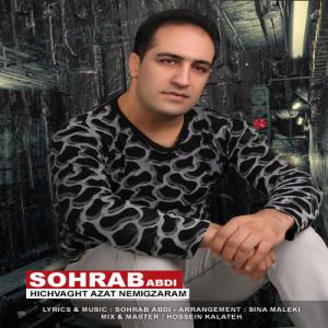   سهراب عابدی