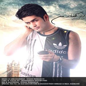   محمد شورورزی