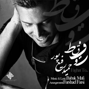   حمید رفیع پور