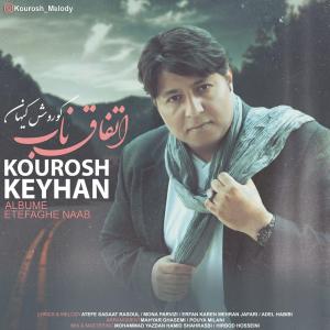   کوروش کیهان