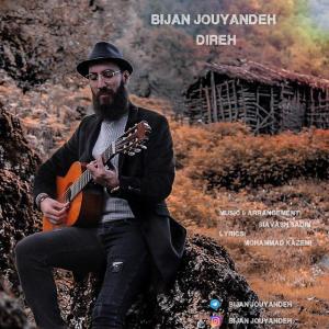   بیژن جوینده