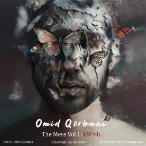   امید قربانی