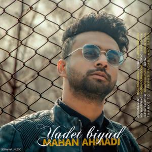   ماهان احمدي