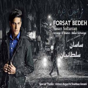   ساسان سلطانیان