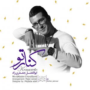   ابوالفضل جعفری زاد