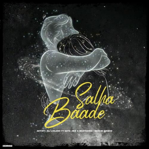   علی لیولنس و سایه