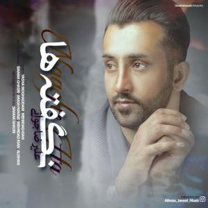   علیرضا جوانی