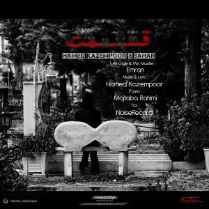   حامد کاظم پور