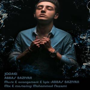   عباس بازیار