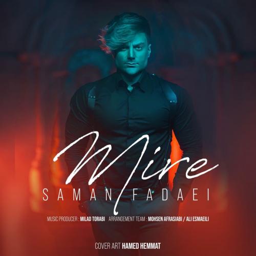   سامان فدایی