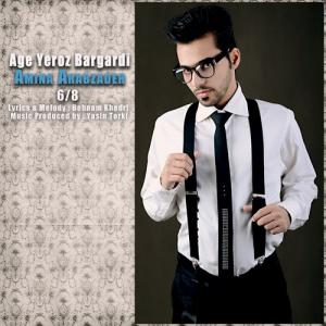   امینا عرب‌زاده