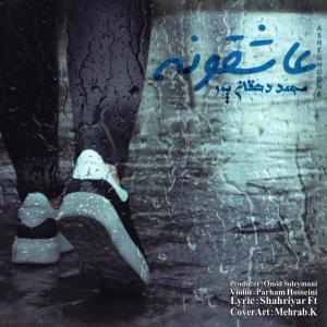   محمد دهقان پور