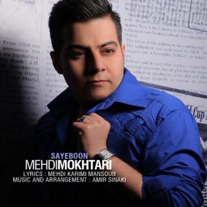   مهدی مختاری