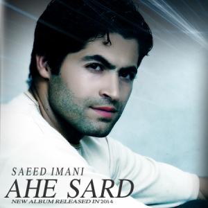   سعید ایمانی