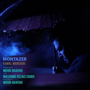   کمال منصوری