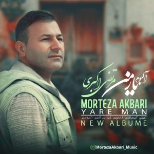   مرتضی اکبری