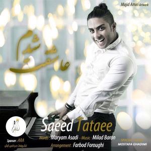   سعید کرمانی