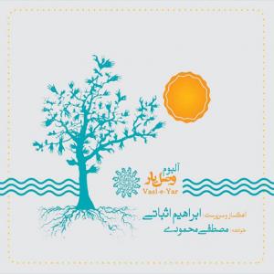   حمیدحسن زاده