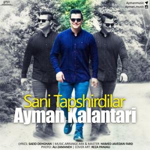   آیمان کلانتری