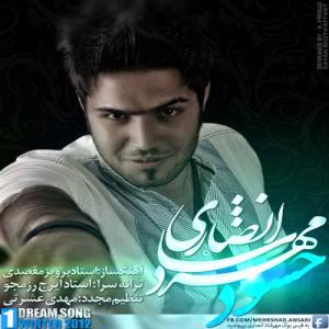   مهرشاد انتظاری