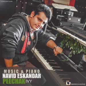   نوید اسکندر