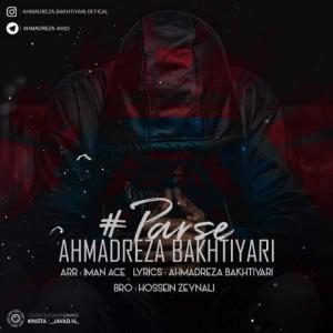   احمدرضا بختیاری