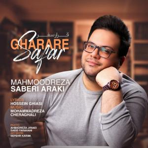   محمودرضا صابری اراکی