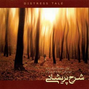   حجت اشرف زاده