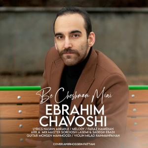   ابراهیم چاوشی