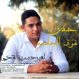   امیرحسین فتحی