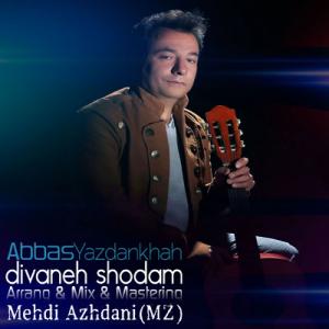   عباس یزدان خواه