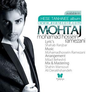   محمد حسین رمضانی