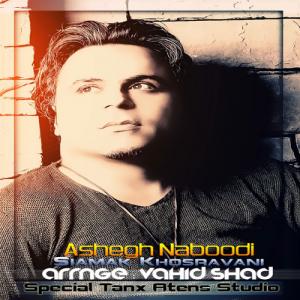   سیامک خسروانی