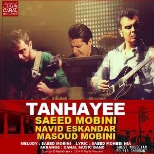   کانال موزیک بند