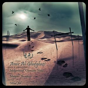   امیر علی قفقازی