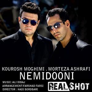   کوروش مقیمی و مرتضی اشرفی