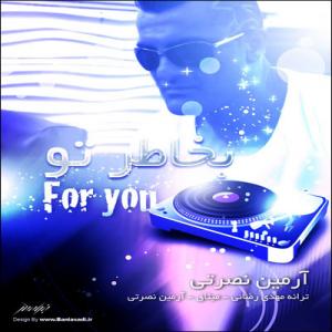   آرمین نصرتی