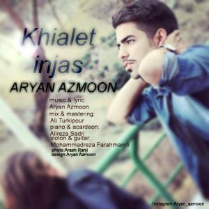   آریان آزمون