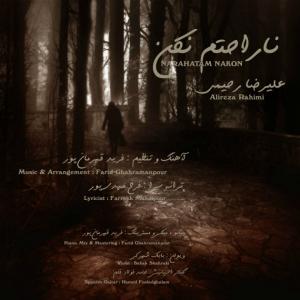   علیرضا رحیمی