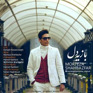   مرتضی شهبازفر