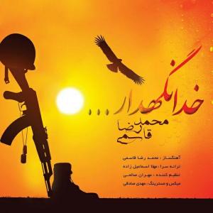   محمد رضا قاسمی