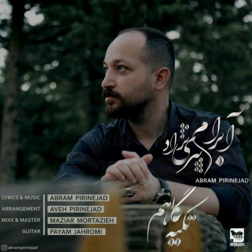   آبرام پیری نژاد