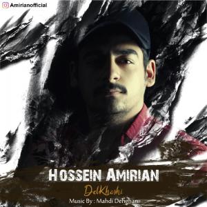   حسين اميريان