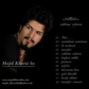   مجید خراطها