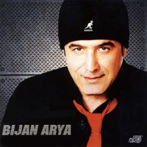   بیژن آریا