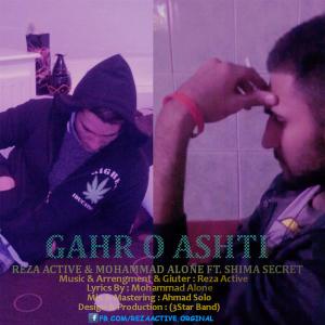   رضا اکتیو و محمد الون