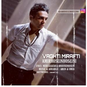   امیرحسین حسینی