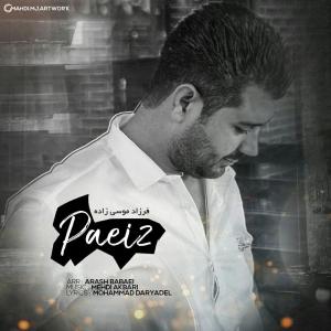   فرزاد موسی زاده